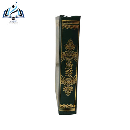 مصحف ثماني