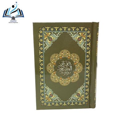 مصحف ثماني أبيض