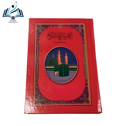 مصحف رباعي ورش