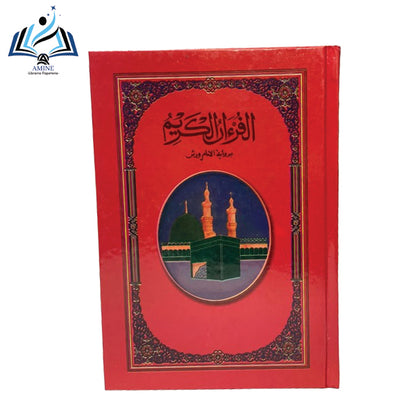 مصحف رباعي ورش