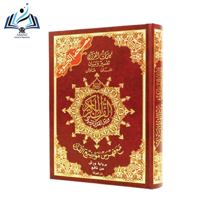 مصحف التجويد ربع برواية ورش ورق أبيض مجلد